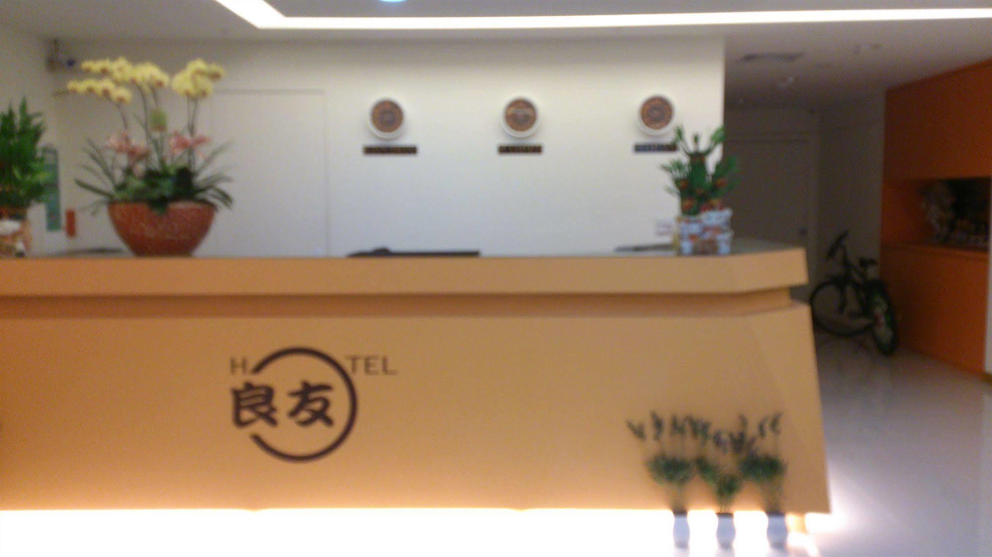 Yi Pin Business Hotel Taoyuan Eksteriør billede
